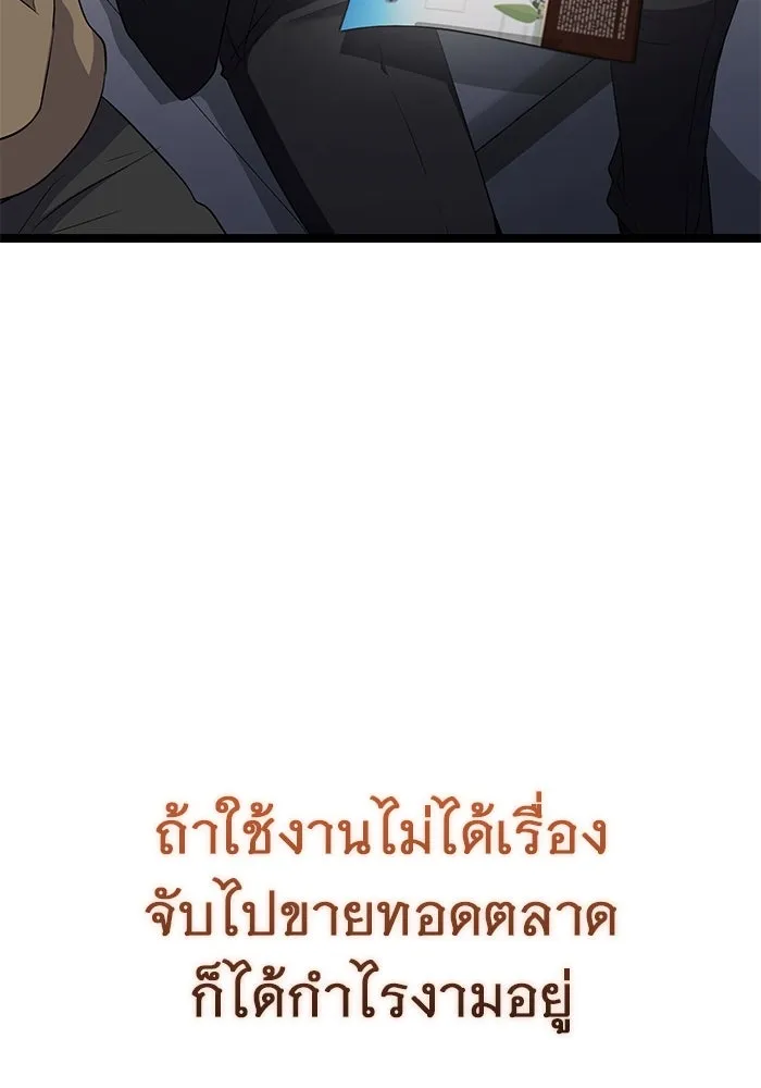 ราชินีนักบู๊ ตอนที่ 50 รูปที่ 61