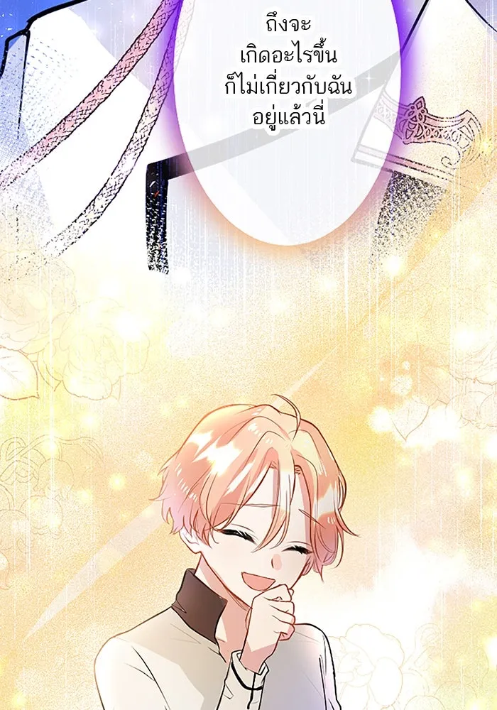 คุณหนูย้อนเวลามาเป็นอัศวิน ตอนที่ 11 รูปที่ 34