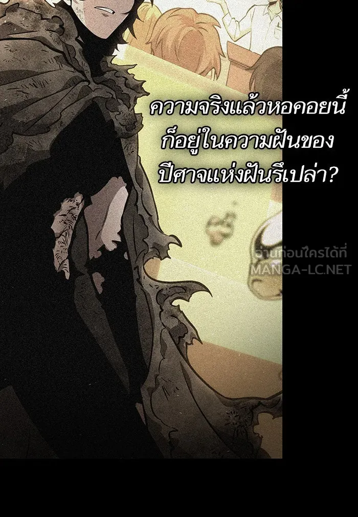 หลังวันสิ้นโลก ตอนที่ 8 รูปที่ 36