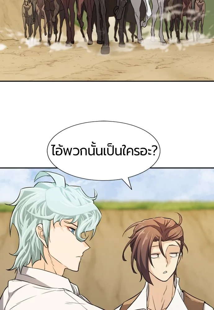 ยอดสถาปนิกผู้พิทักษ์อาณาจักร ตอนที่ 20 รูปที่ 91