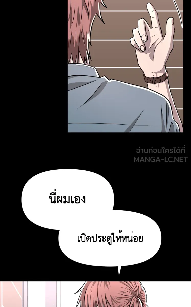 Hunter Game ตอนที่ 75  ไม่ได้ดั่งใจ รูปที่ 51