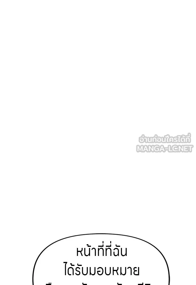 Zombie X Slasher ตอนที่ 38 รูปที่ 180