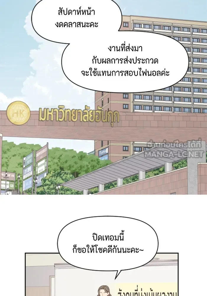 จริง ๆ แล้ว โอบารัมน่ะ… ตอนที่ 42 รูปที่ 30