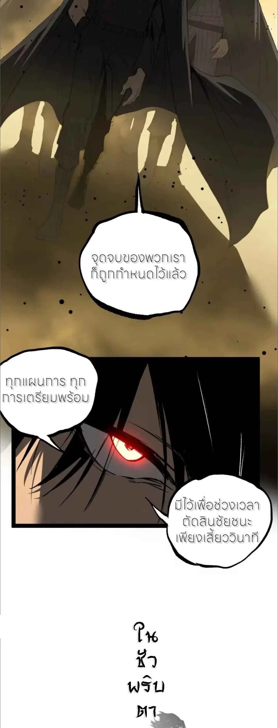 God-level Assassin_ I Am the Shadow น_กฆ_าระด_บเทพ ข_าค_อเงาม_ด ตอนที่ ตอนที่ 125 รูปที่ 11