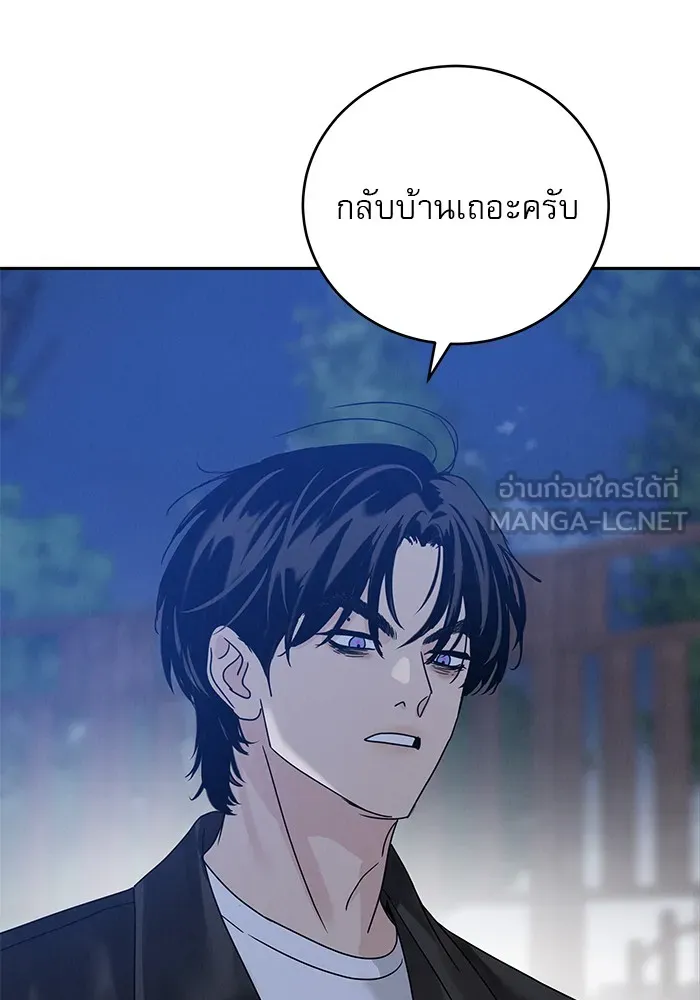 รักหลอกหยอกแฟนเก่า ตอนที่ 4 รูปที่ 102