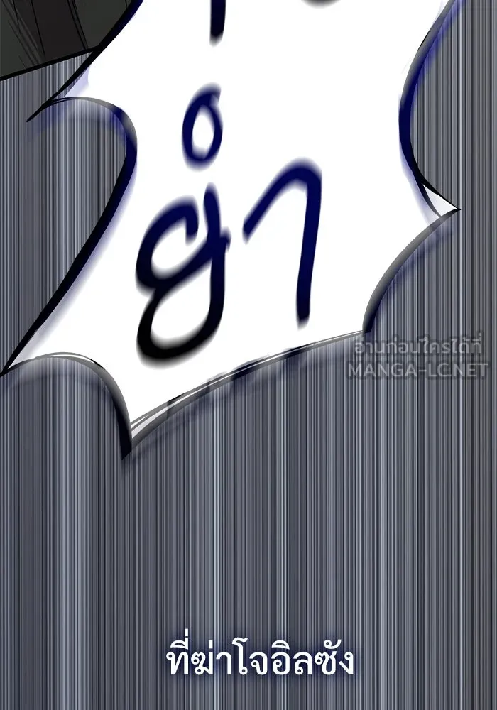 ลับลางลวง ตอนที่ 17 องครักษ์คัม (2) รูปที่ 45