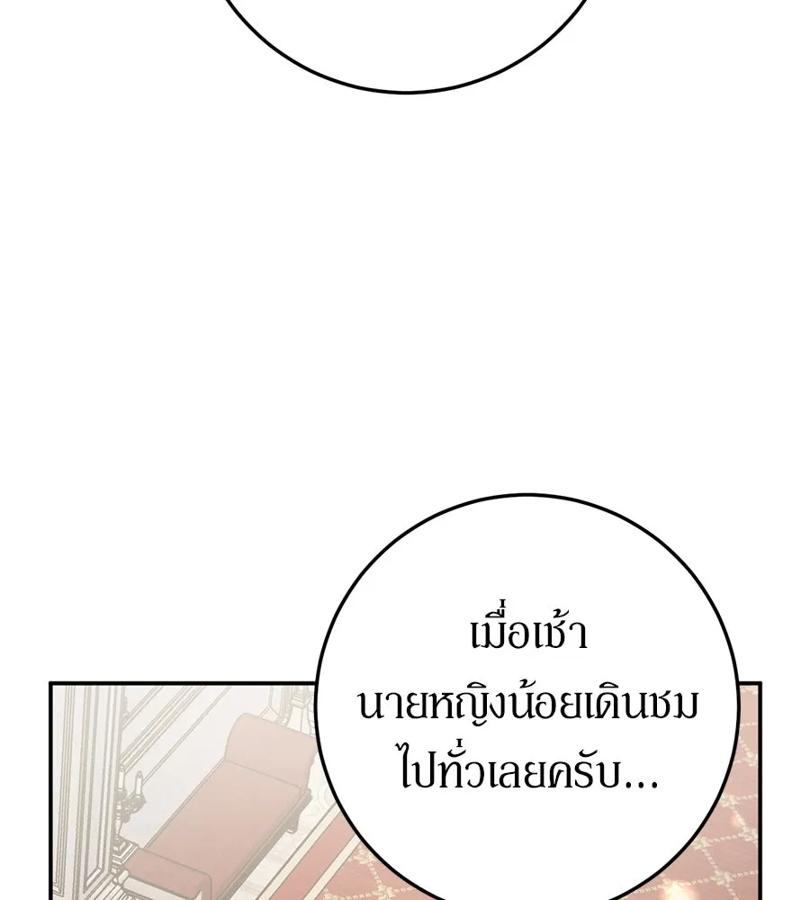 เบื้องหลังรอยยิ้มของเจ้าหญิง ตอนที่ 4 รูปที่ 67