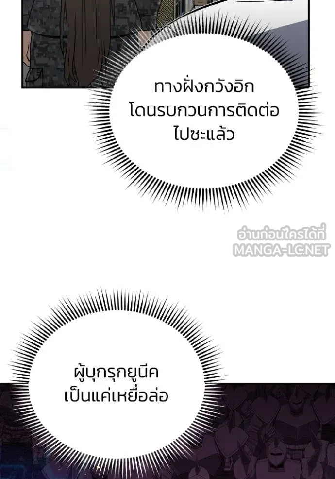 อัจฉริยะนอกคอก ตอนที่ 113 รูปที่ 84