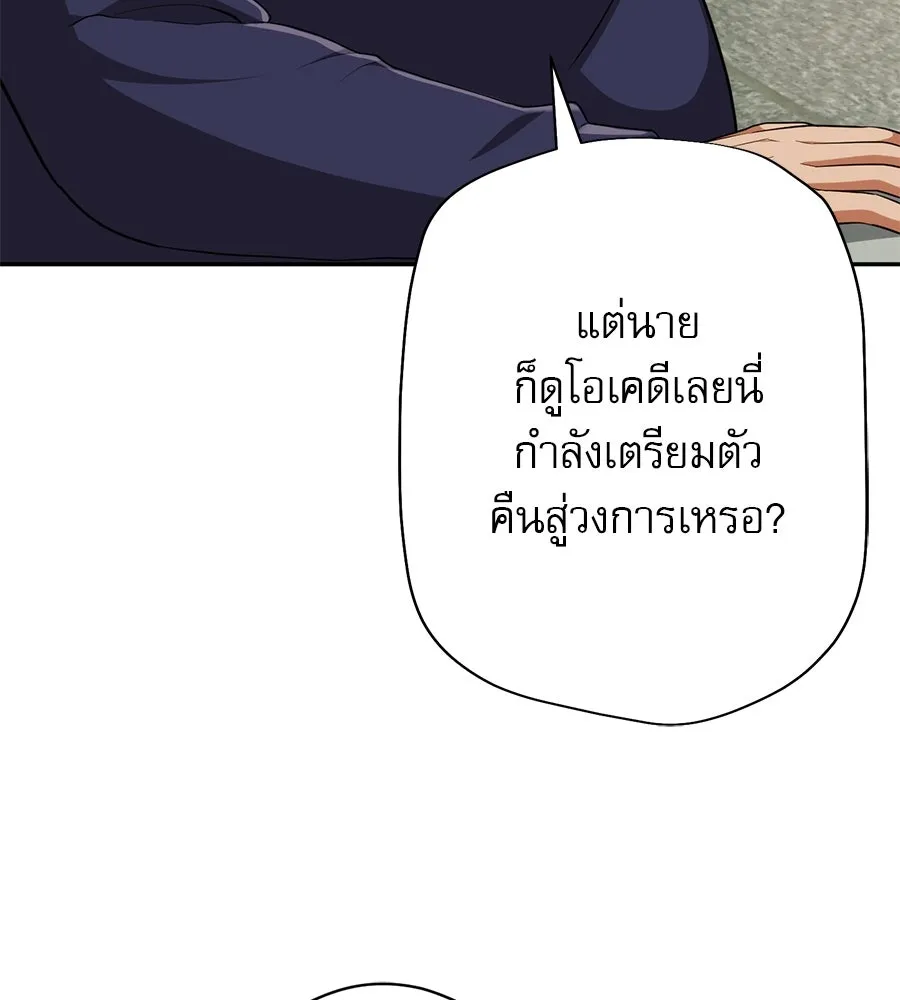 คอลเซ็นเตอร์เปลี่ยนชีวิต ตอนที่ 8 เพื่อนร่วมงานที่ไว้ใจได้ รูปที่ 148