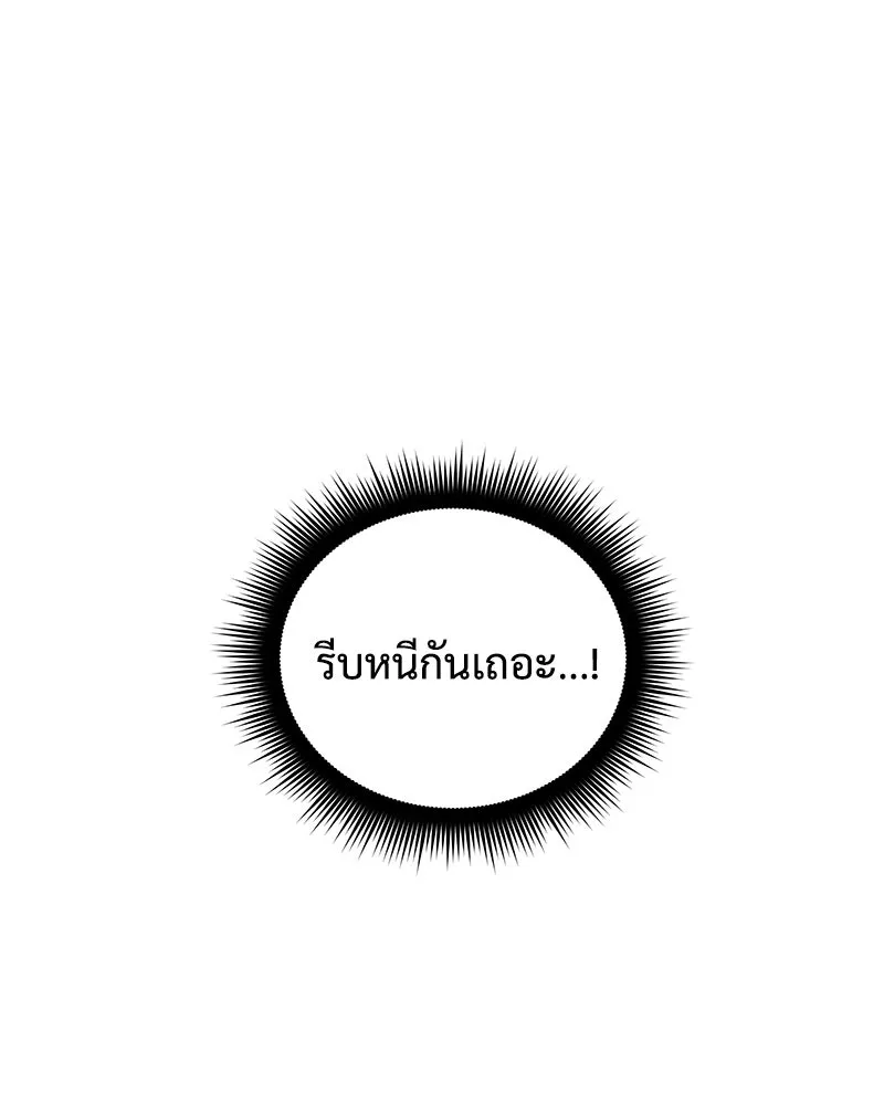 สัปดาห์นี้งดอัปตอนใหม่ ตอนที่ 60 รูปที่ 125