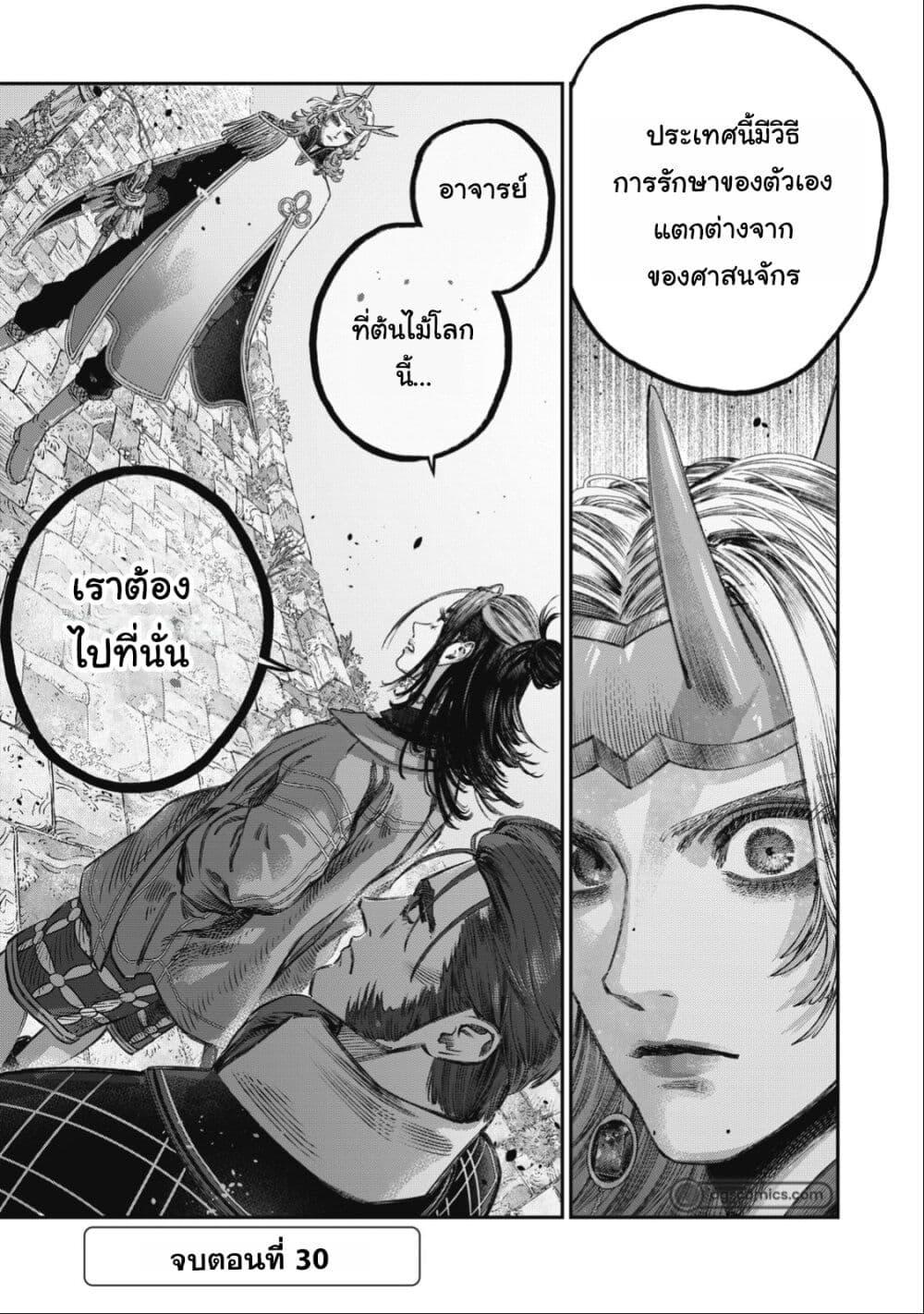 Manga-lc-com อ่านมังงะ อ่านการ์ตูน ออนไลน์ ฟรี Koudo ni Hattatsu Shita Igaku wa Mahou to Kubetsu ga Tsukanai ตอนที่ 1 2 3 4 5 6 7 8 9 10 11 12 13 14 ฟรี ไม่มีโฆษณา Manga-lc - อ่าน มังงะ อ่าน การ์ตูน ออนไลน์ อ่านมังงะ ฟรี