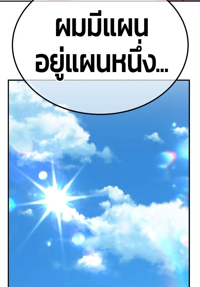 +99 ท่อนไม้พร้อมบวก ตอนที่ 49 รูปที่ 107