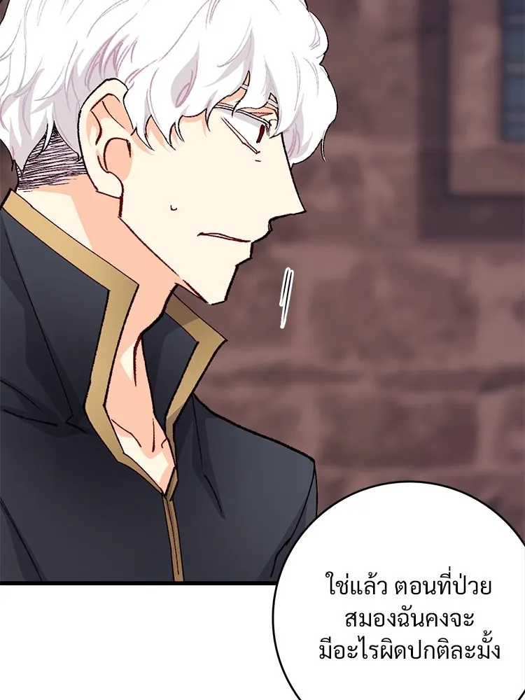 Bring the Love ตอนที่ 137 รูปที่ 32