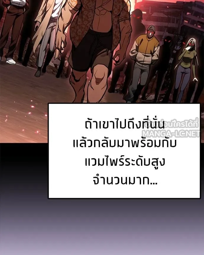 โทษที พื้นที่นี้ ตอนที่ 74 รูปที่ 103