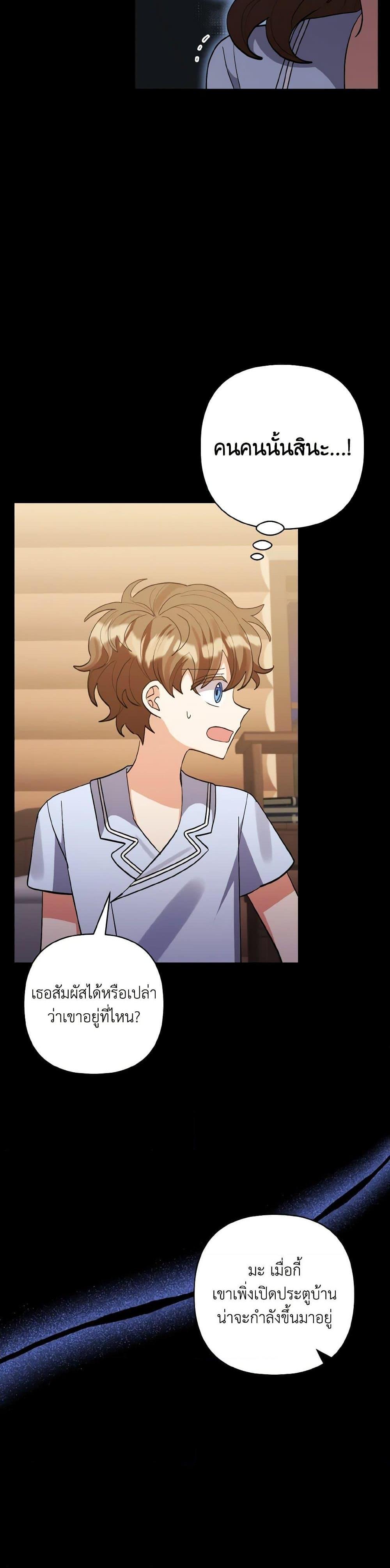 Manga-lc-com อ่านมังงะ อ่านการ์ตูน ออนไลน์ ฟรี I Adopted the Male Lead ตอนที่ 1 2 3 4 5 6 7 8 9 10 11 12 13 14 ฟรี ไม่มีโฆษณา Manga-lc - อ่าน มังงะ อ่าน การ์ตูน ออนไลน์ อ่านมังงะ ฟรี