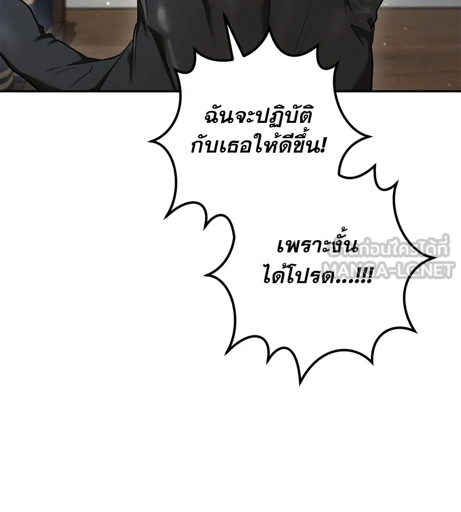 เรือนจำรัก ตอนที่ 35 รูปที่ 51