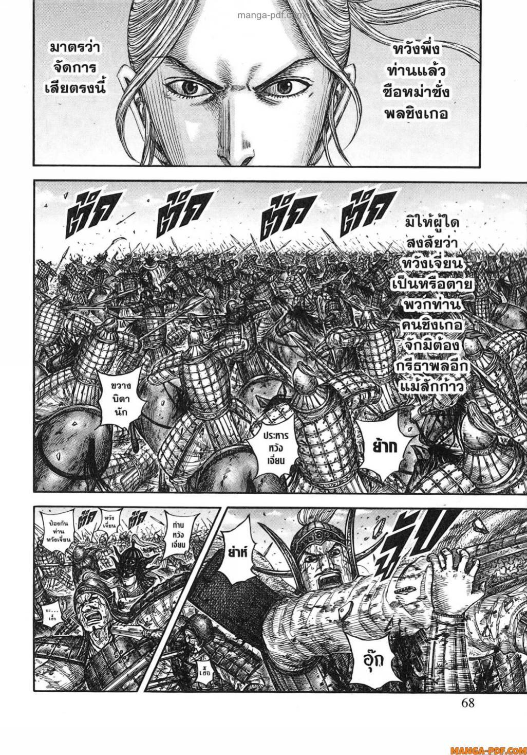 Manga-lc-com อ่านมังงะ อ่านการ์ตูน ออนไลน์ ฟรี Kingdom ตอนที่ 1 2 3 4 5 6 7 8 9 10 11 12 13 14 ฟรี ไม่มีโฆษณา Manga-lc - อ่าน มังงะ อ่าน การ์ตูน ออนไลน์ อ่านมังงะ ฟรี