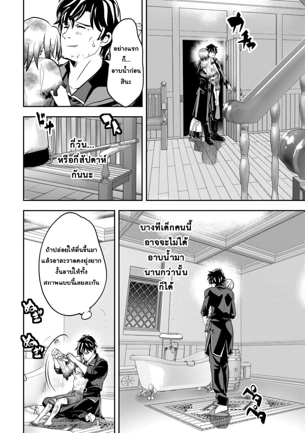 Manga-lc-com อ่านมังงะ อ่านการ์ตูน ออนไลน์ ฟรี Ikusei Jouzu na Boukensha, Youjo wo Hiroi, Second Life wo Ik ตอนที่ 1 2 3 4 5 6 7 8 9 10 11 12 13 14 ฟรี ไม่มีโฆษณา Manga-lc - อ่าน มังงะ อ่าน การ์ตูน ออนไลน์ อ่านมังงะ ฟรี