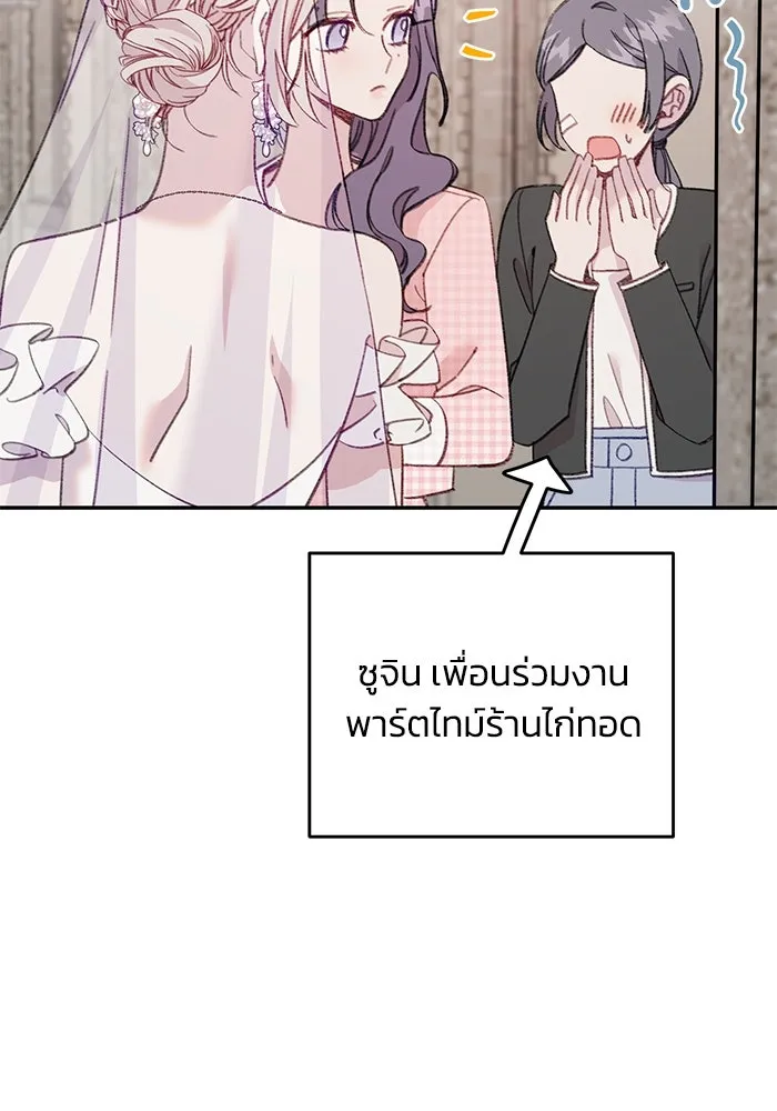 รักน้ำ รักปลา รักเธอนะ ตอนที่ 56 ปลาหายตัวไป รูปที่ 11