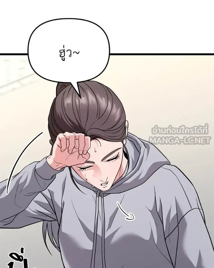 โทษที พื้นที่นี้ ตอนที่ 34 รูปที่ 134