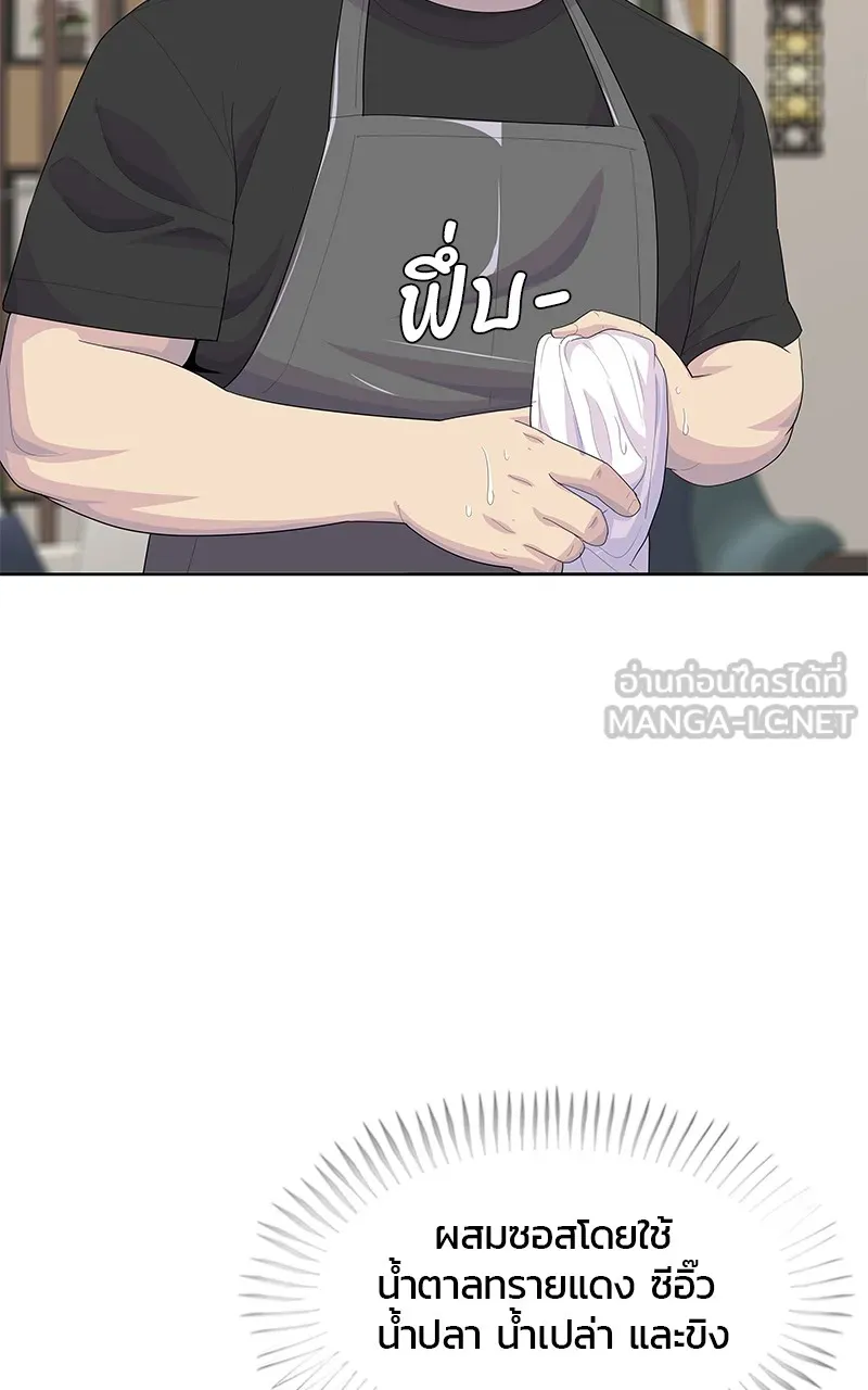 บันทึกครัวค่ายทหาร ตอนที่ 215 รูปที่ 93