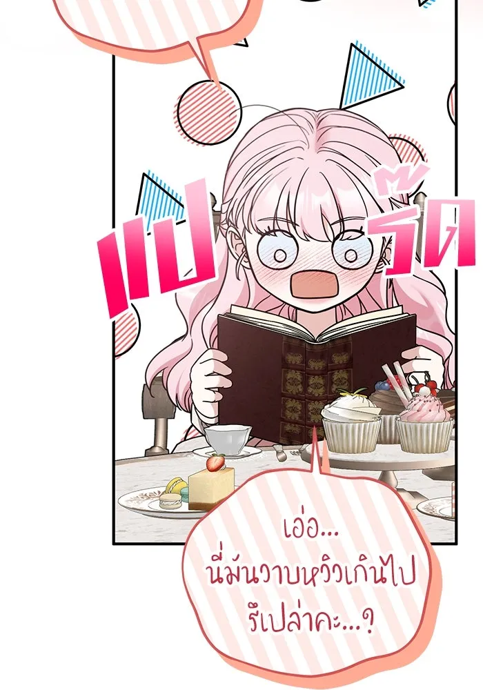 ครอบครัวพรรค์นั้น ฉันไม่มีวันกลับไป ตอนที่ 78 รูปที่ 59