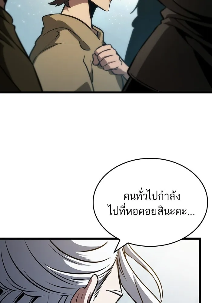 หลังวันสิ้นโลก ตอนที่ 54 รูปที่ 41