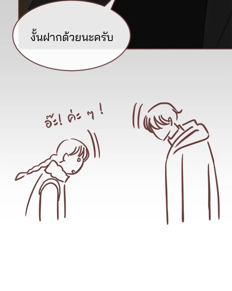 เพียงลมหนาว ตอนที่ 7 รูปที่ 46