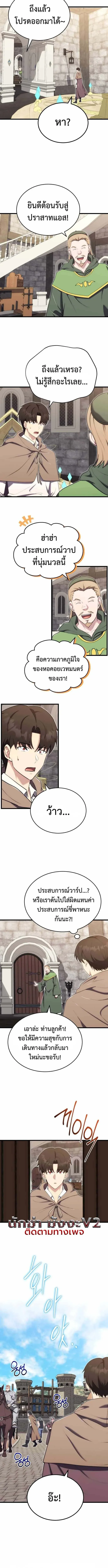 The Eldest Son of the Marquis House is a Martial Artist บ_ตรชายคนโตแห_งตระก_ลมาร_คว_ส ค_อจอมย_ทธ_ ตอนที่ ตอนที่ 12 รูปที่ 9