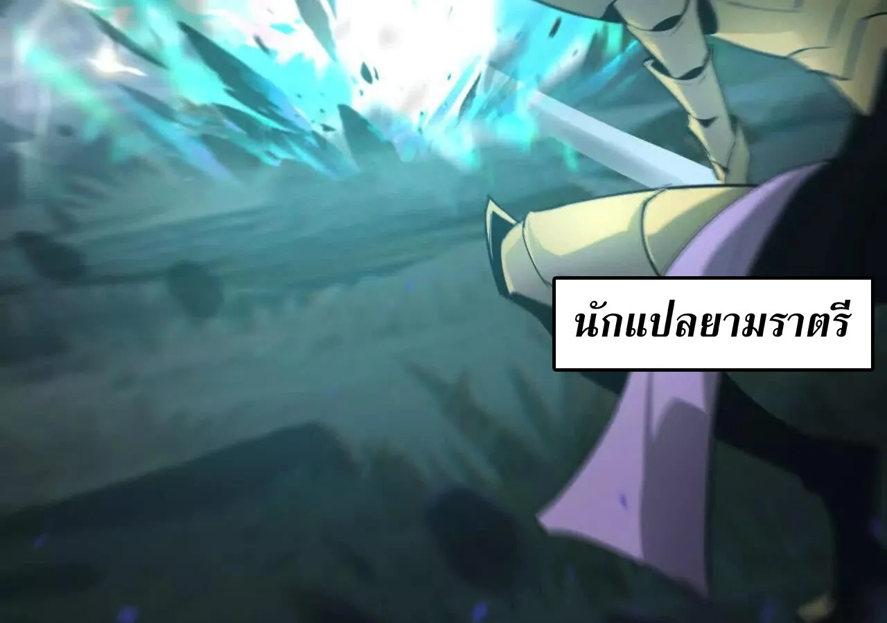 Unparalleled in the Online Gaming World ยอดคน ณ โลกออนไลน_ ตอนที่ ตอนที่ 23 รูปที่ 110