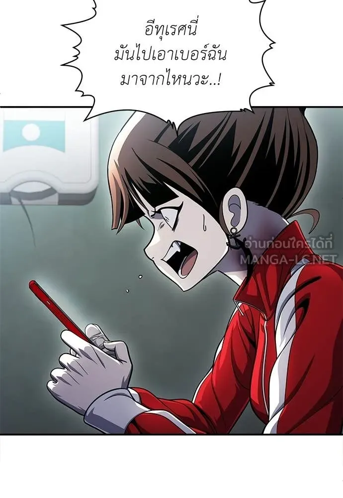 สนามเด็กล่า ตอนที่ 80 รูปที่ 27
