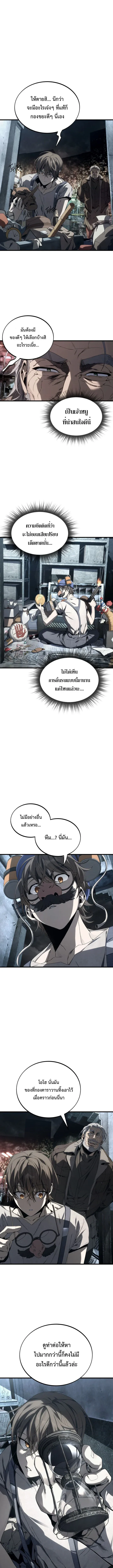 Sandmancer of the Scorched Desert จ_กรพรรด_ทรายในโลกาว_นาศ ตอนที่ ตอนที่ 4 รูปที่ 3