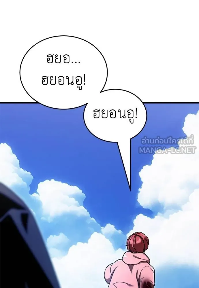 ยมราชลงทัณฑ์ ตอนที่ 72 รูปที่ 148