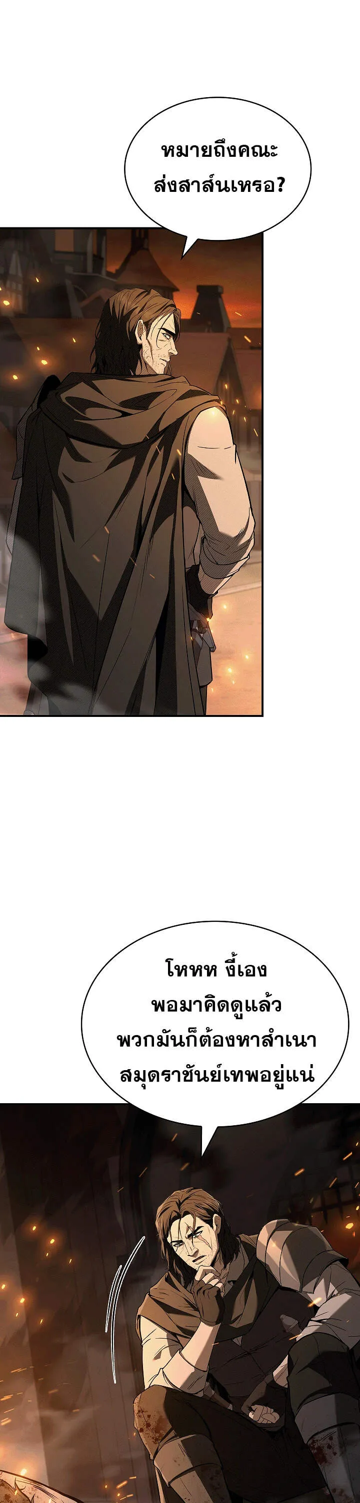 Night of the Soulless Heathens ค_ำค_นแห_งคนนอกร_ตไร_ว_ญญาณ ตอนที่ ตอนที่ 17 รูปที่ 9