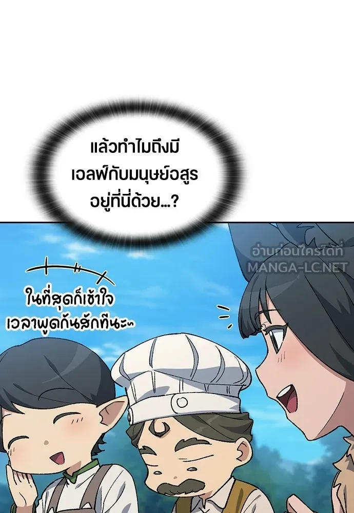 ตั้งแคมป์ฮีลใจในต่างโลก ตอนที่ 95 รูปที่ 15
