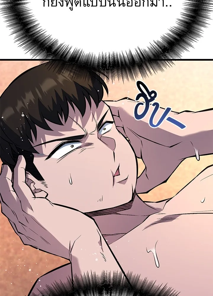 ราชาลานประลอง ตอนที่ 32 รูปที่ 121