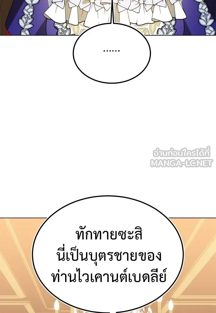 บุปผาลบคมดาบ ตอนที่ 24 รูปที่ 48
