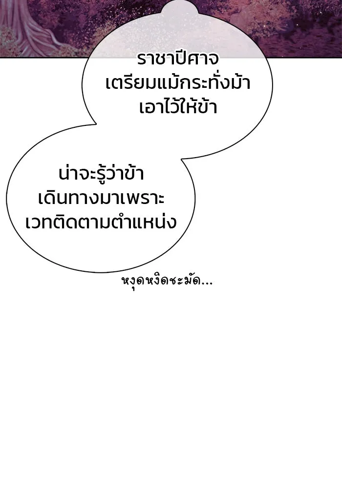 ผมไม่ได้เก่งอย่างที่คิด ตอนที่ 64 รูปที่ 55