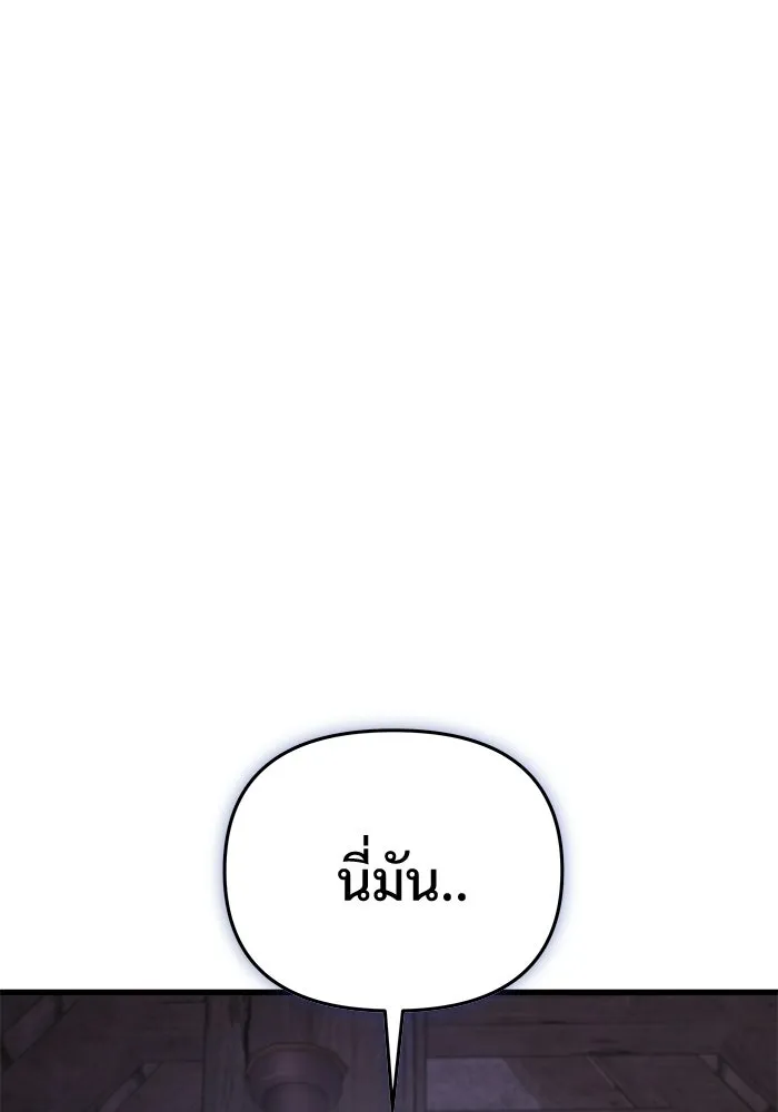 อัศวินดำล่าท้าเวลา ตอนที่ 56 รูปที่ 41