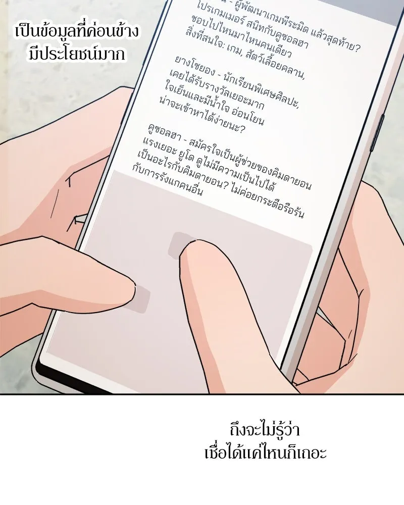 Pyramid Game เกมพีระมิด ตอนที่ 28 รูปที่ 31