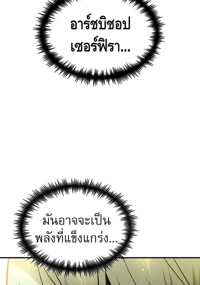 จอมเวทเกิดใหม่ในรอบ 66666 ปี ตอนที่ 56 รูปที่ 5