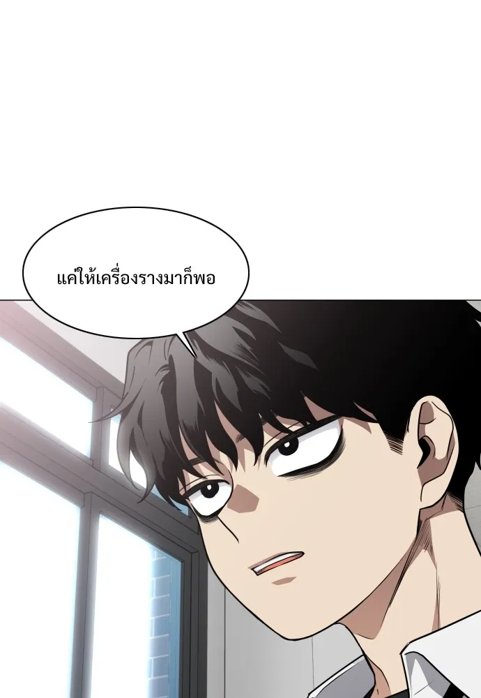 JAKDU ตอนที่ 28 รูปที่ 140