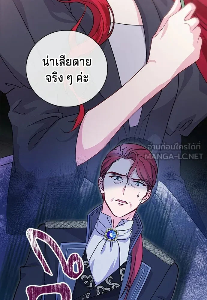 เวทฟื้นฟูได้ผลดีเกินไปแล้ว ตอนที่ 1 รูปที่ 78