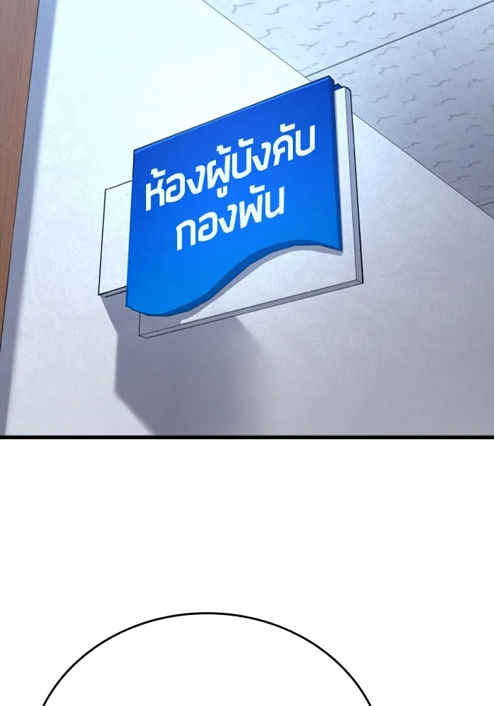 มือพิพากษา ตอนที่ 20 รูปที่ 184