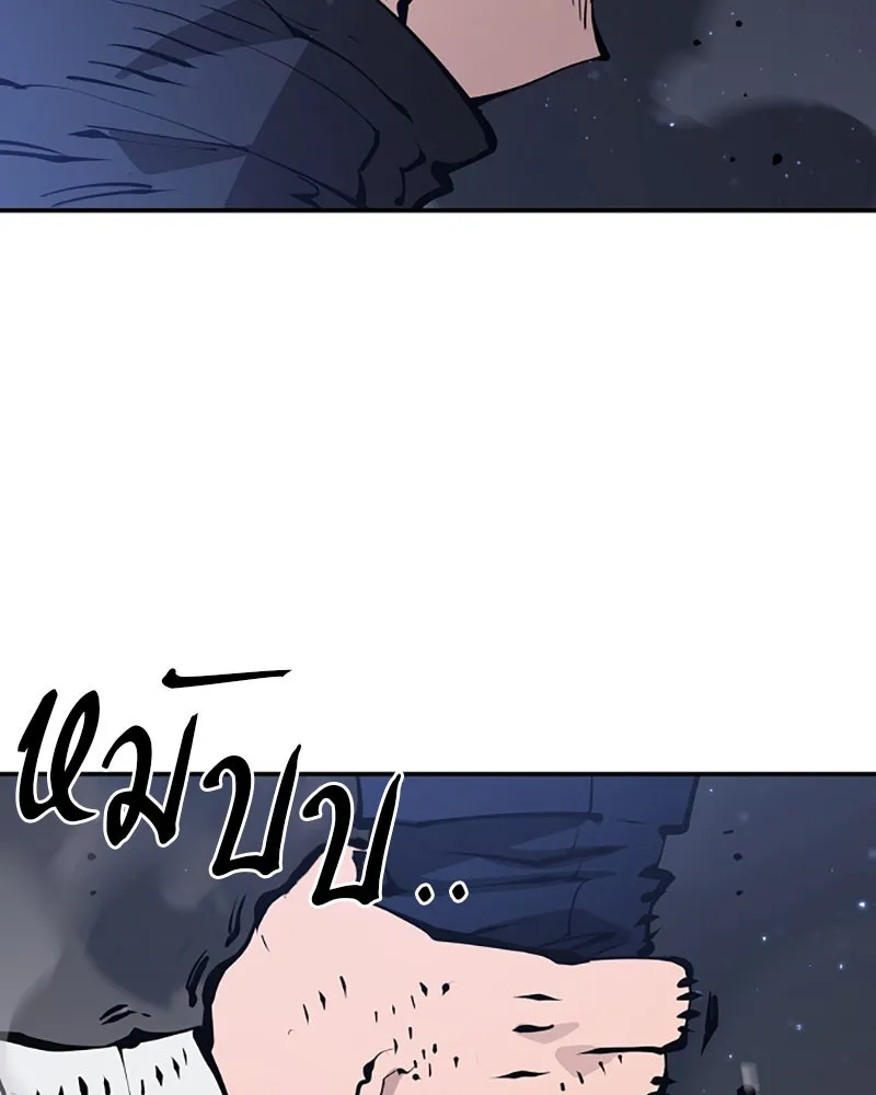 Player ตอนที่ 57 รูปที่ 149