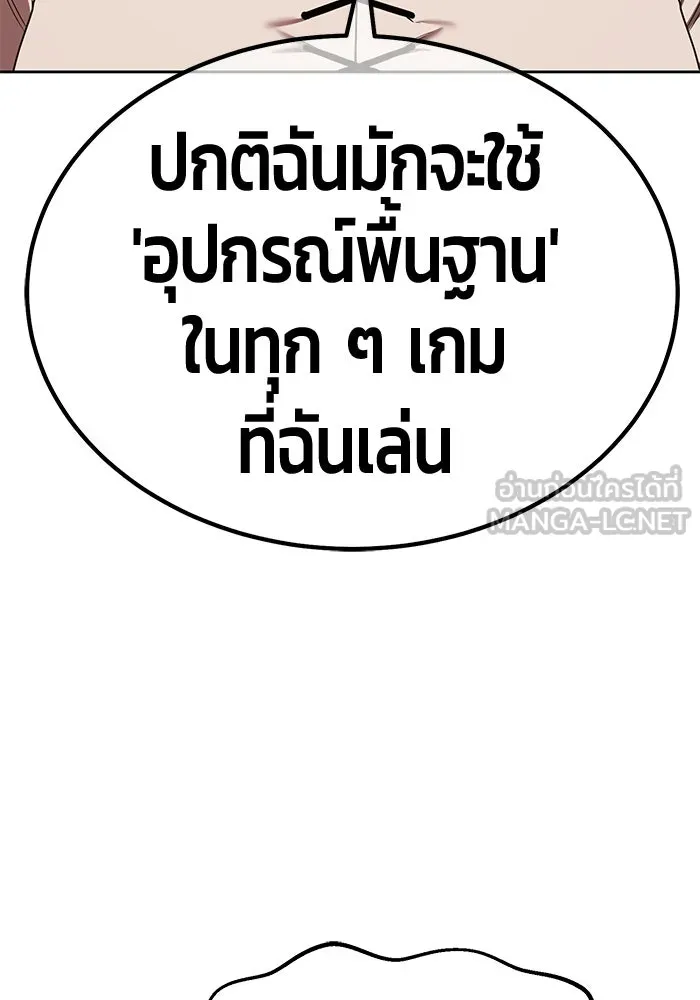 +99 ท่อนไม้พร้อมบวก ตอนที่ 28 ศัตรูที่แข็งแกร่งที่สุด (1) รูปที่ 75