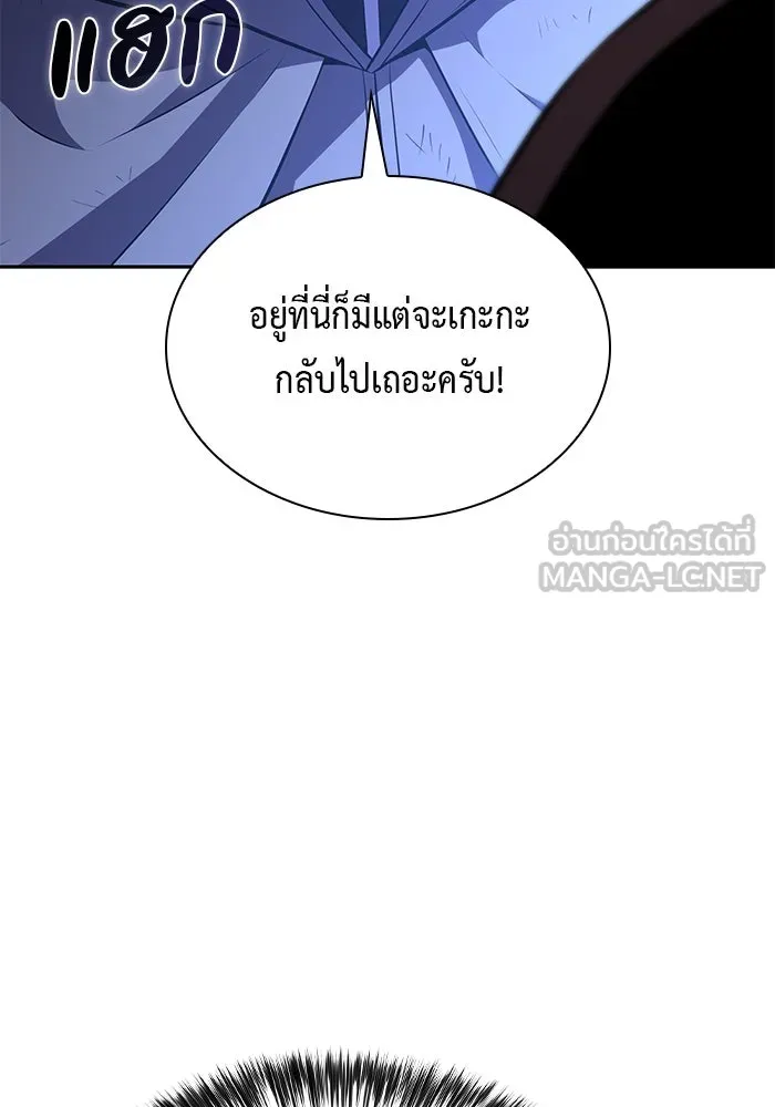 ลูกชายคนเล็กของดยุกคือมือสังหาร ตอนที่ 91 รูปที่ 30