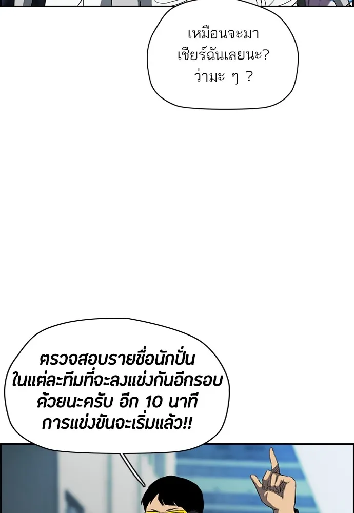 ปั่นสู้ฝันbrWind Breaker ตอนที่ 49 รูปที่ 47