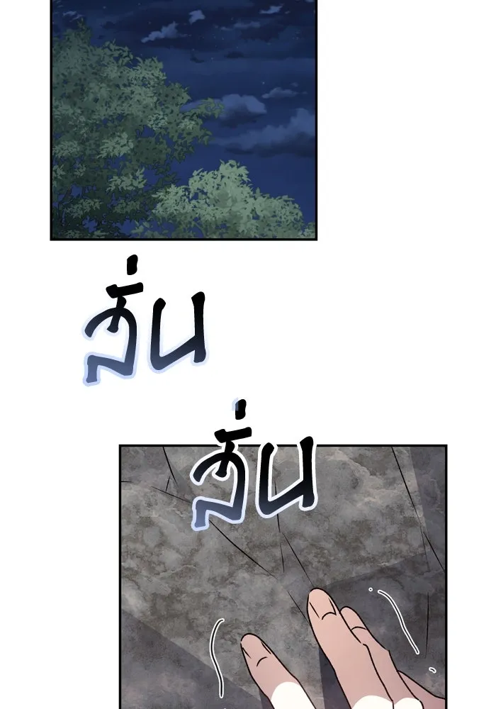 เกิดใหม่คราวนี้ ขอเป็นคนดีดูสักครั้ง ตอนที่ 35 รูปที่ 64