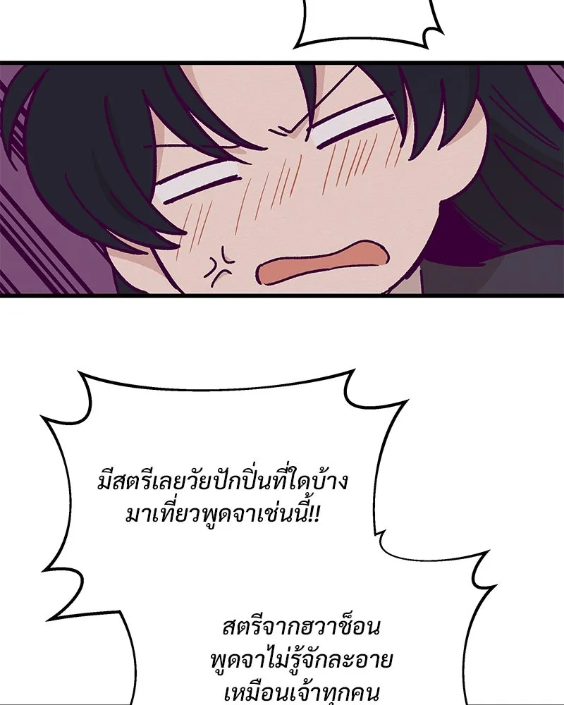 ข้าต้องไม่ใช่พระชายา ตอนที่ 27 รูปที่ 50